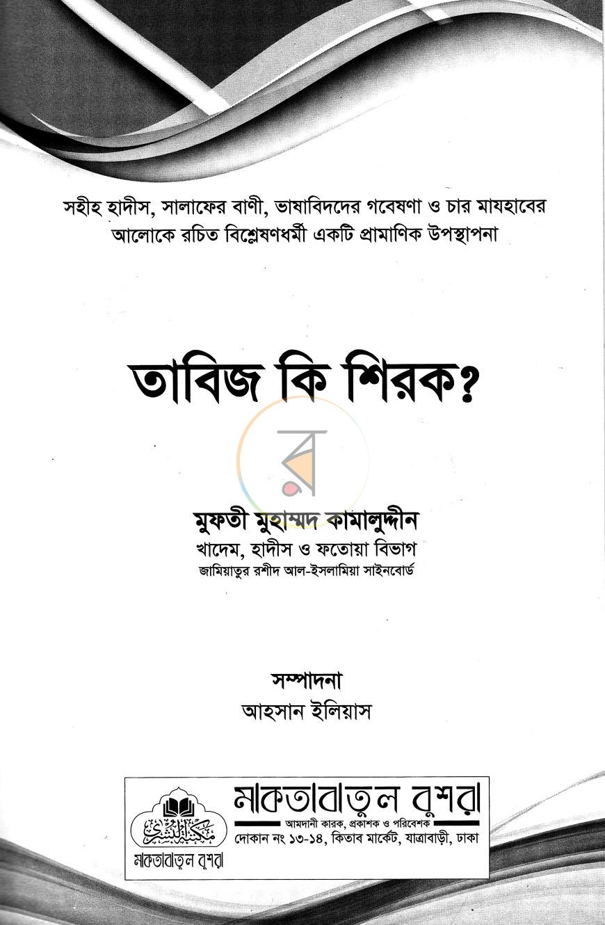 পাতা 1