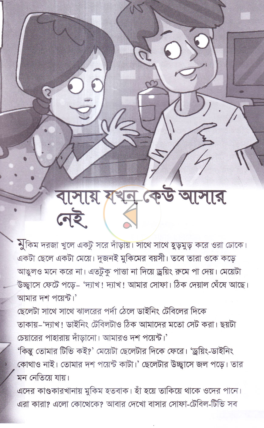 পাতা 7