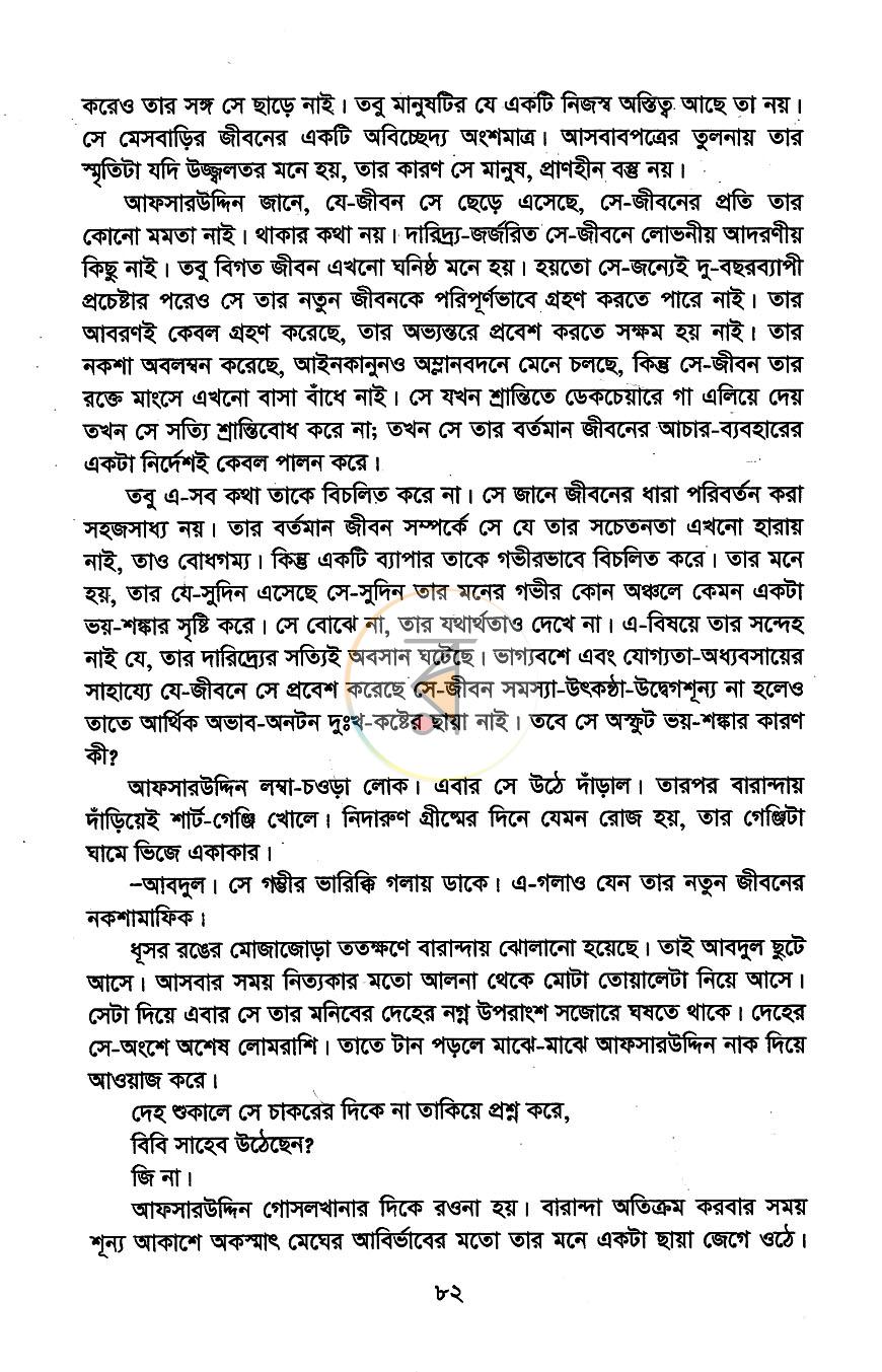 পাতা 10