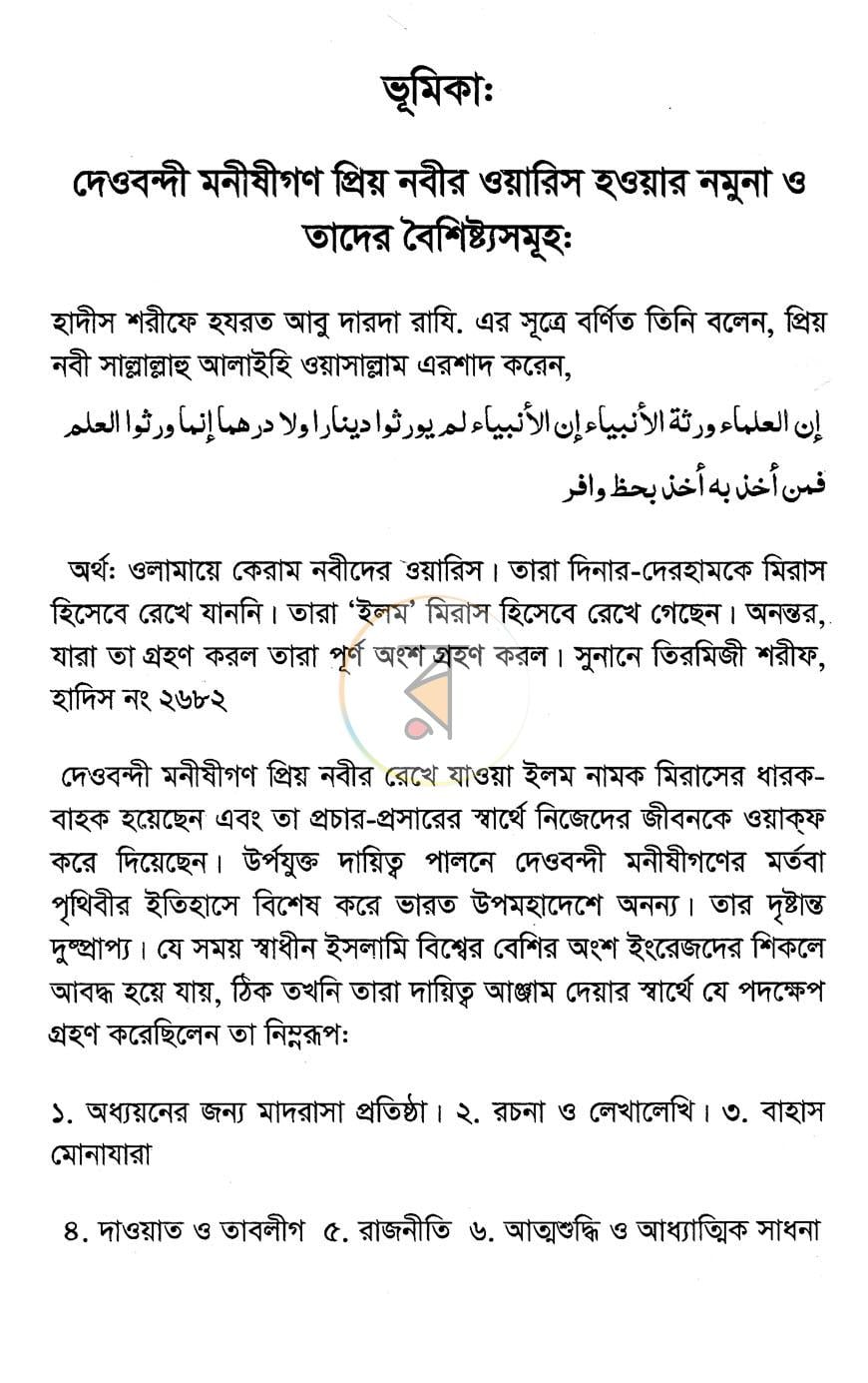 পাতা 7