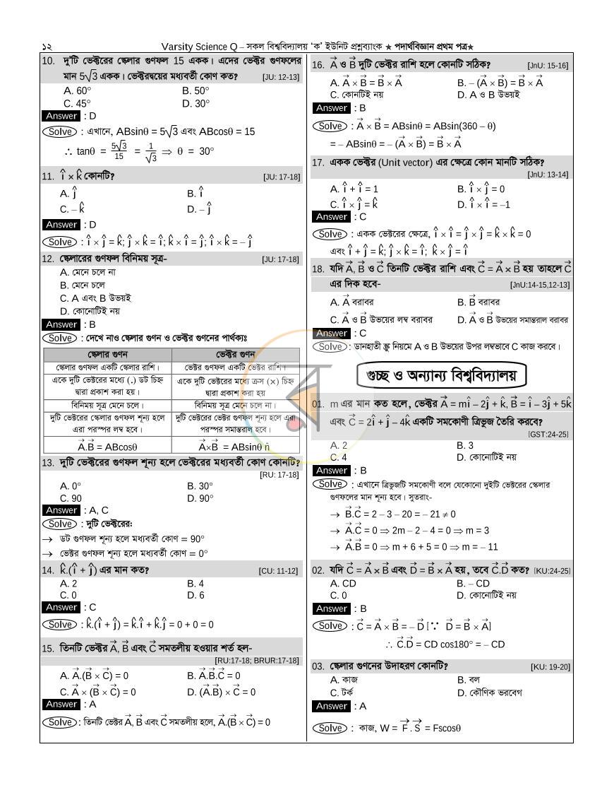 পাতা 11