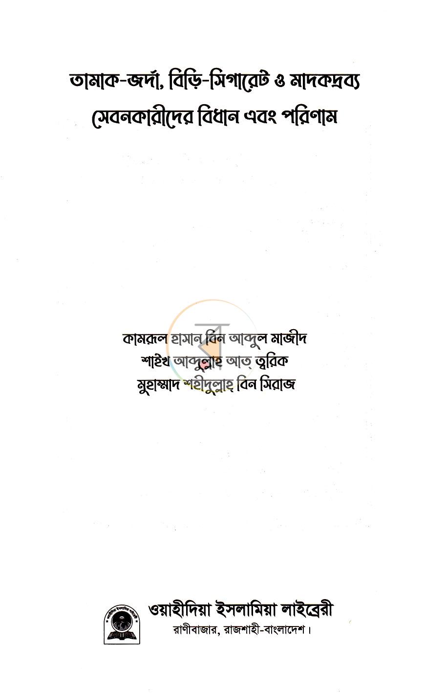 পাতা 2