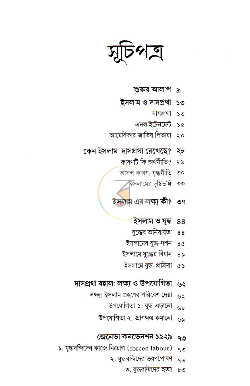 পাতা 5