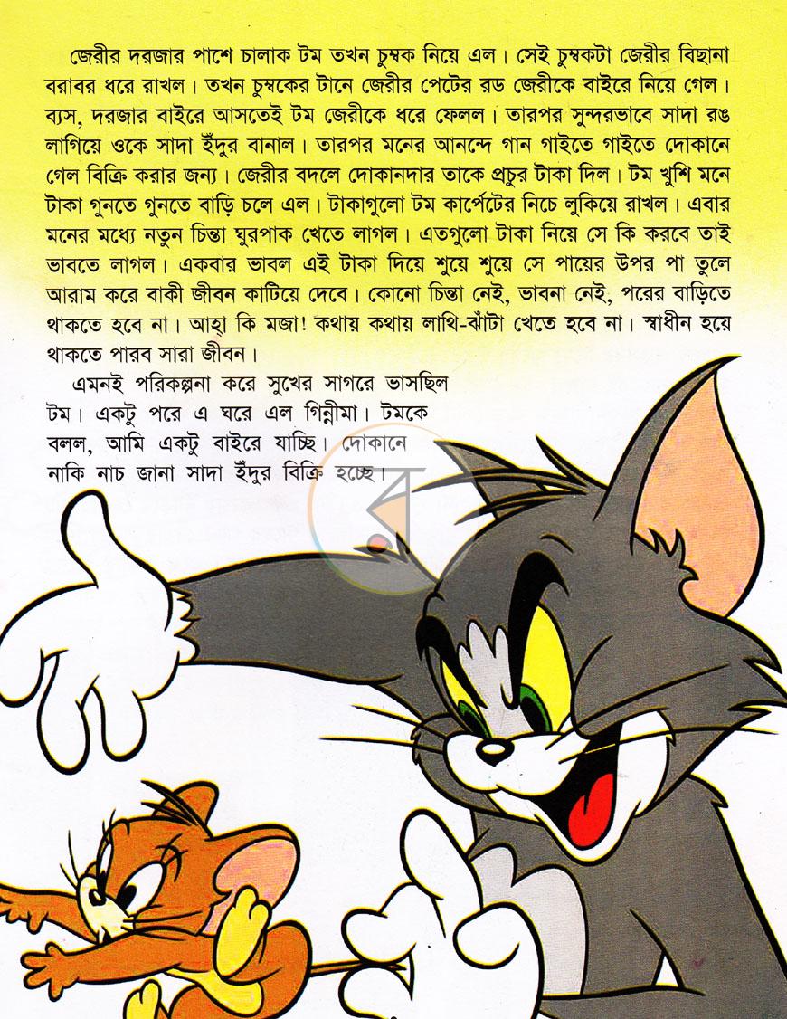 পাতা 3