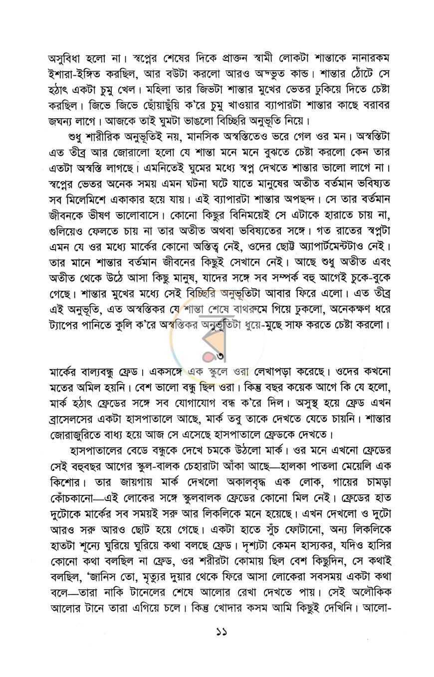 পাতা 5