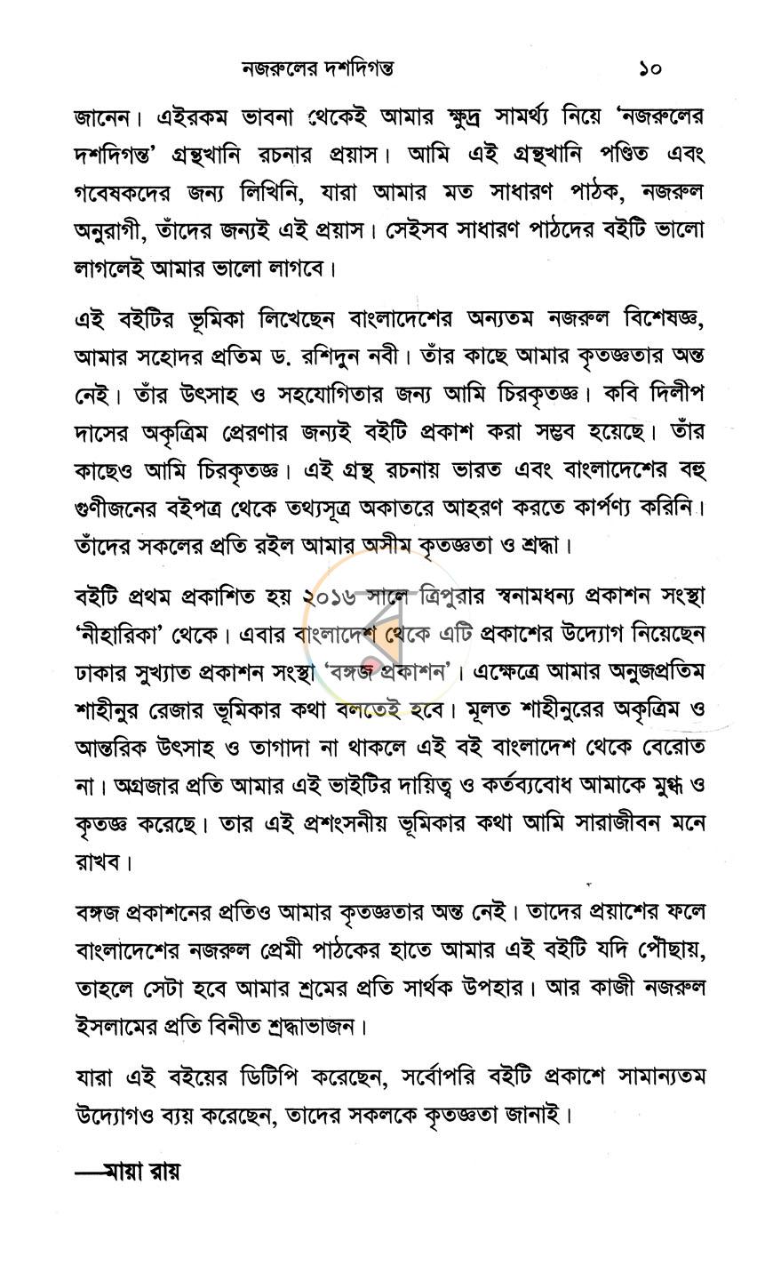 পাতা 6