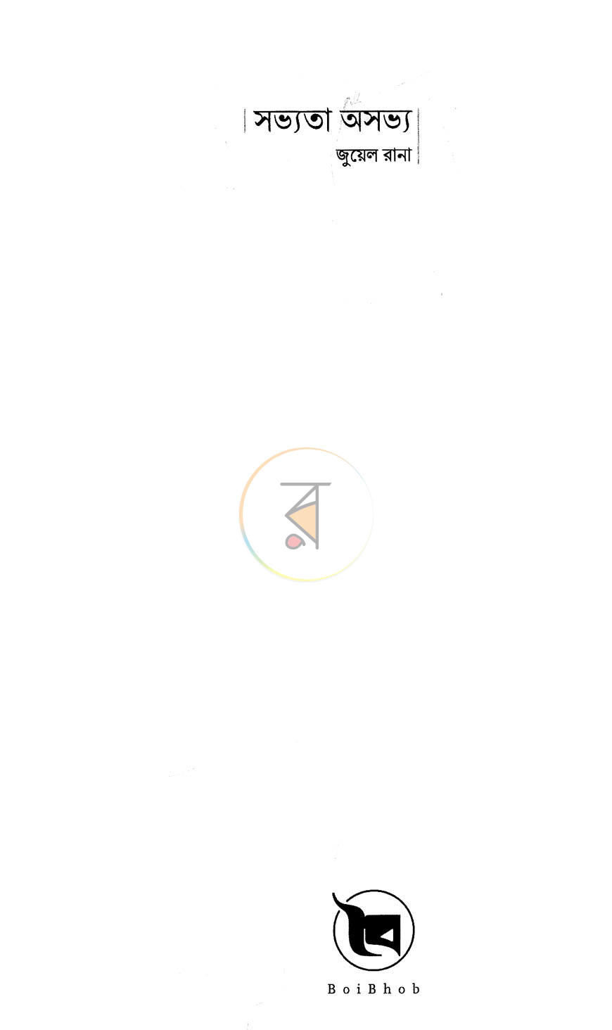 পাতা 1