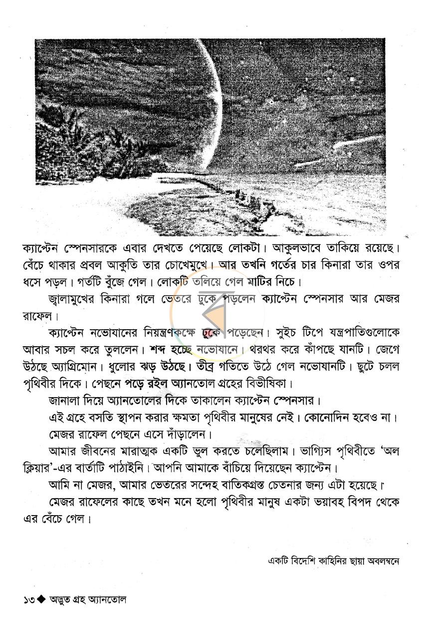 পাতা 11