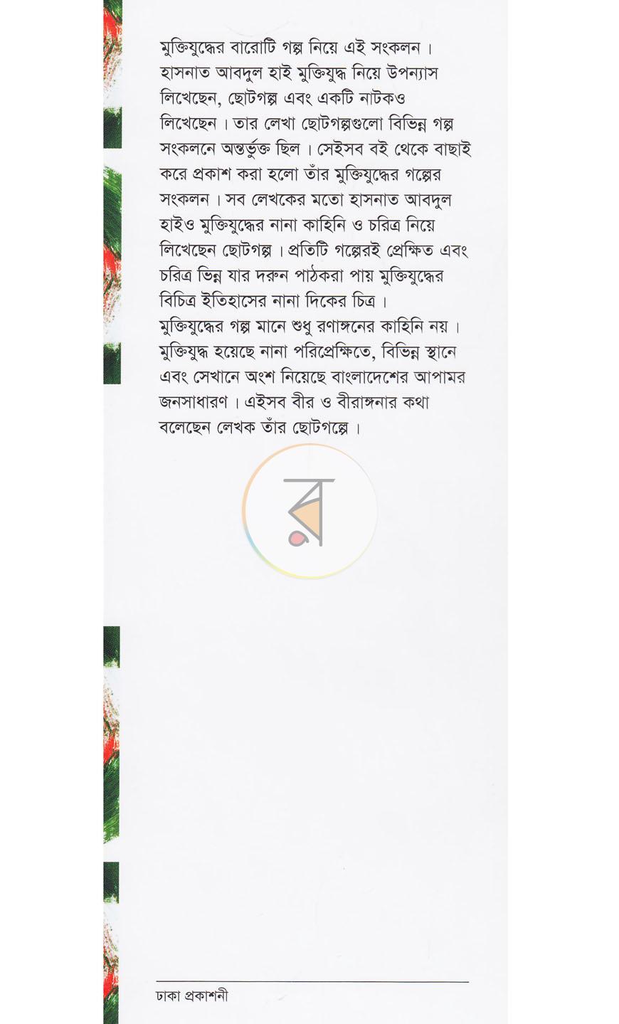 পাতা 1
