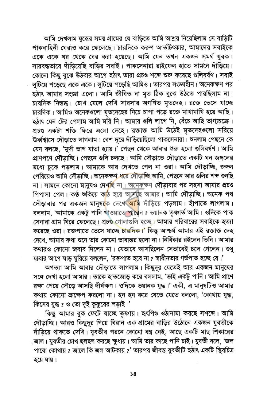 পাতা 11