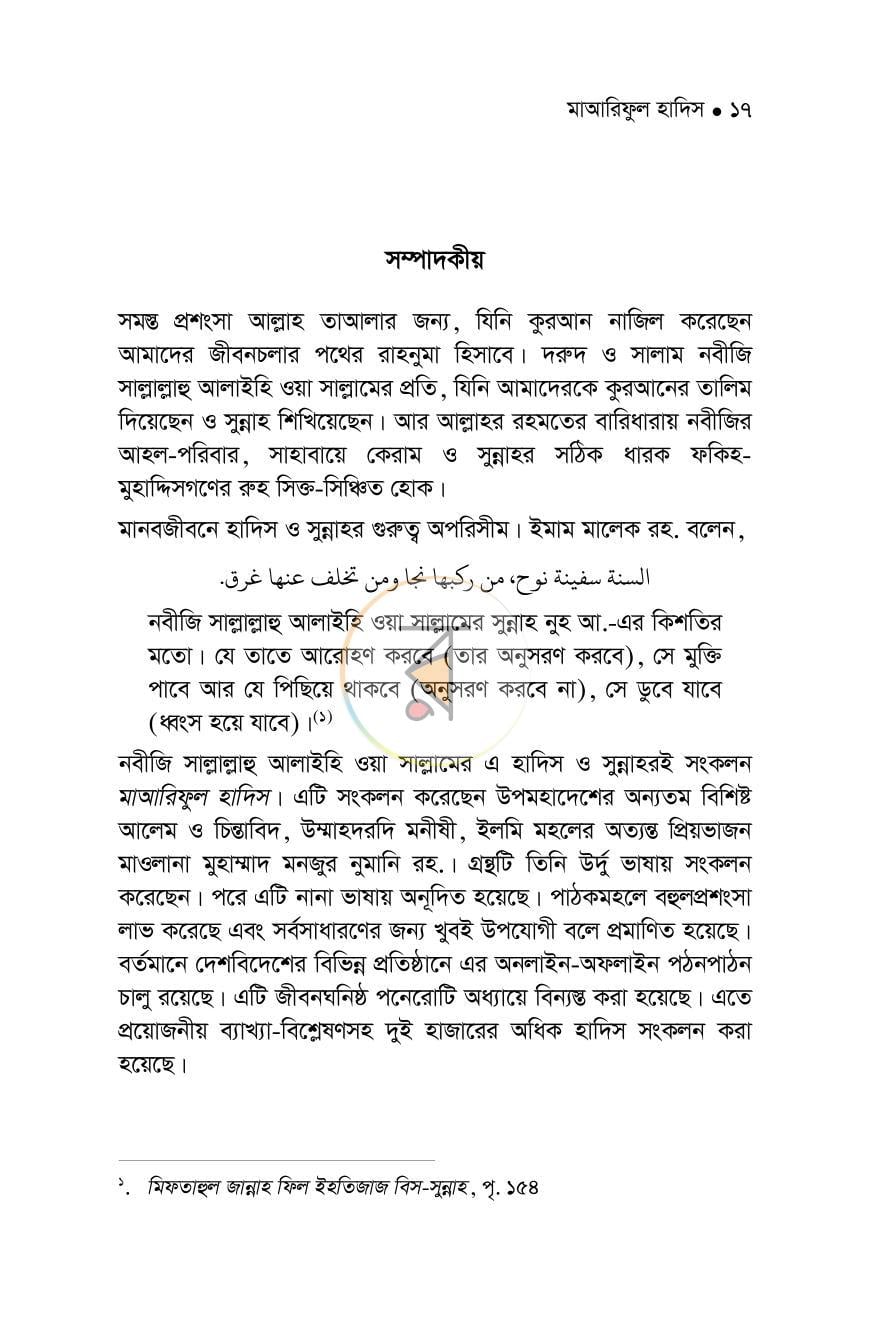 পাতা 13