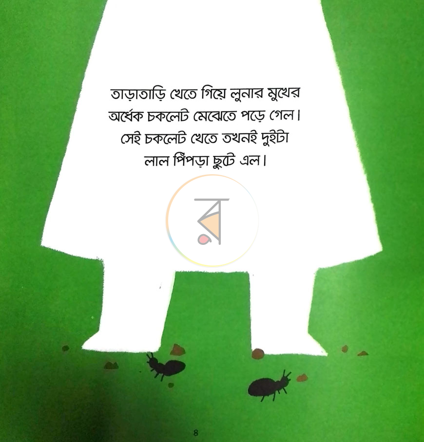 পাতা 4