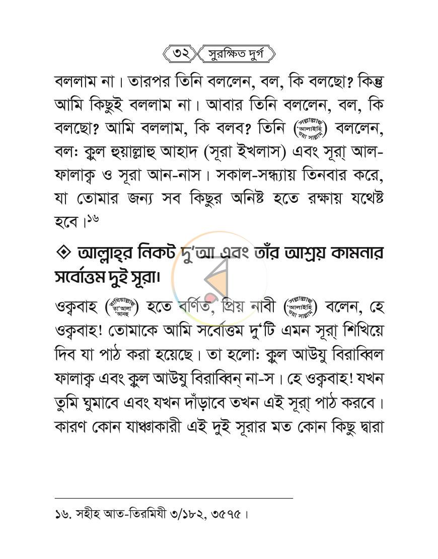 পাতা 30