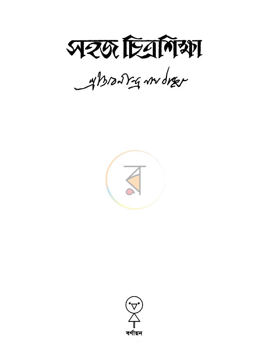 পাতা 1