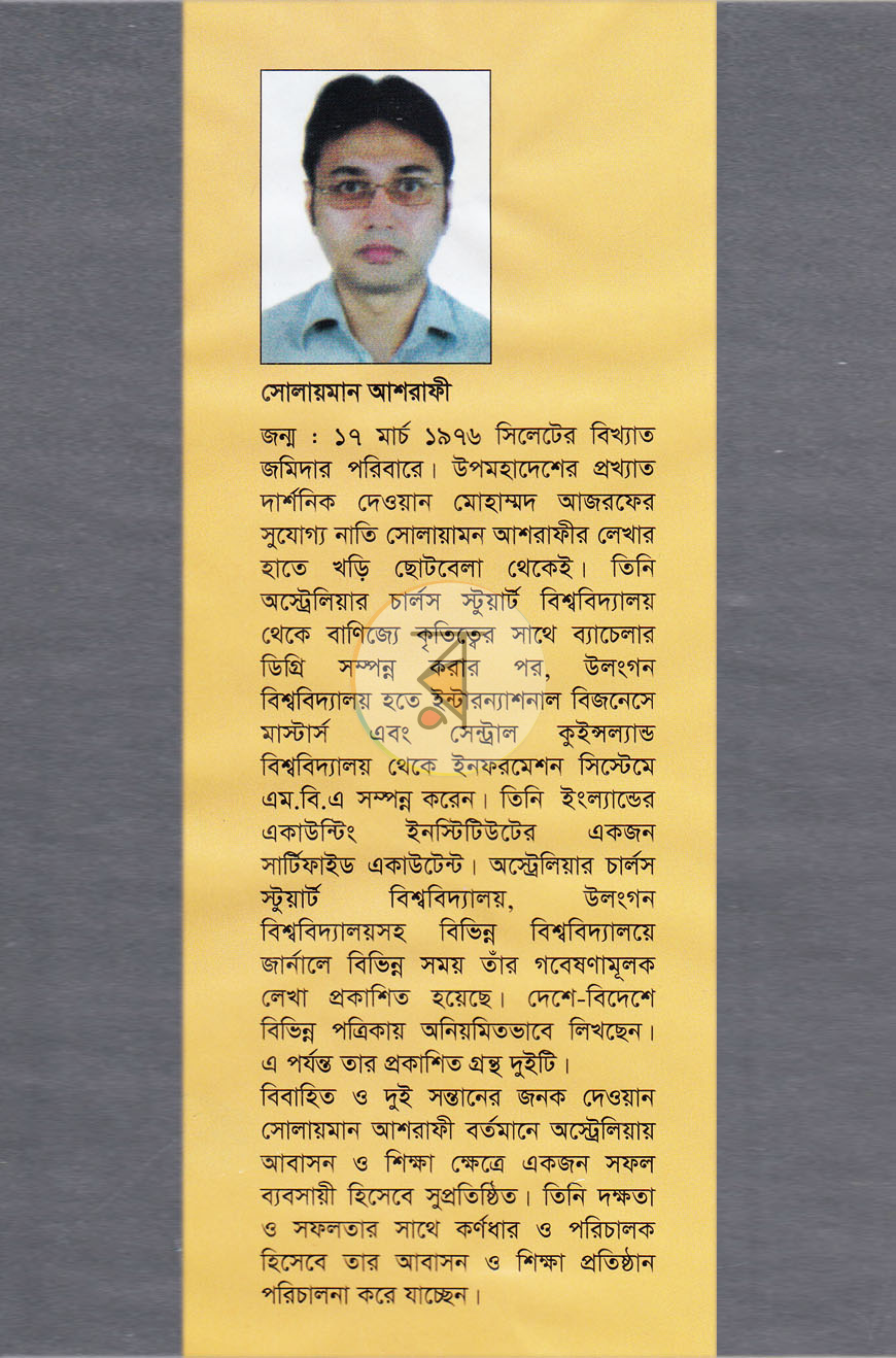 পাতা 9
