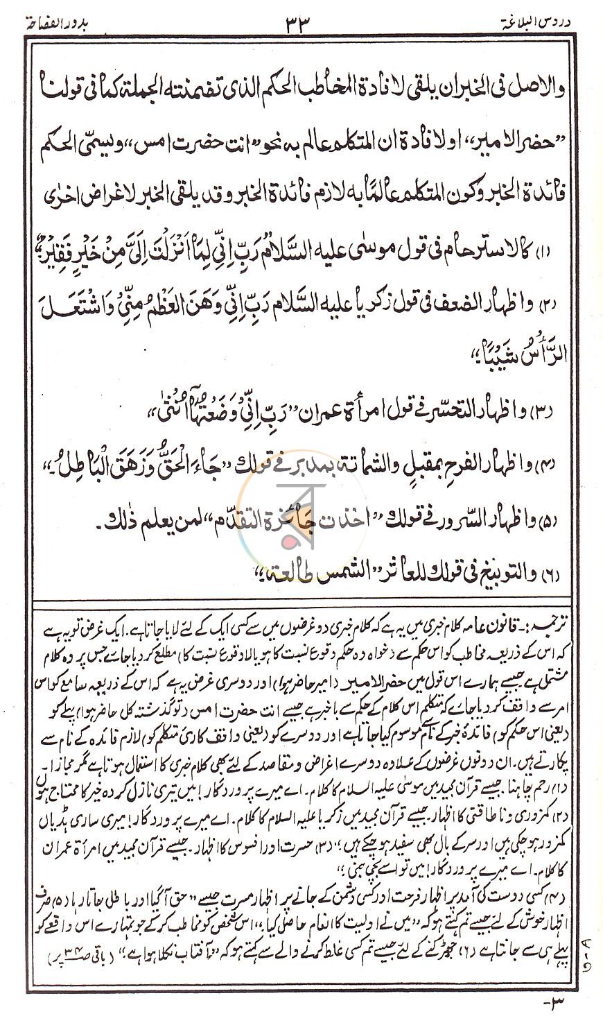 পাতা 18