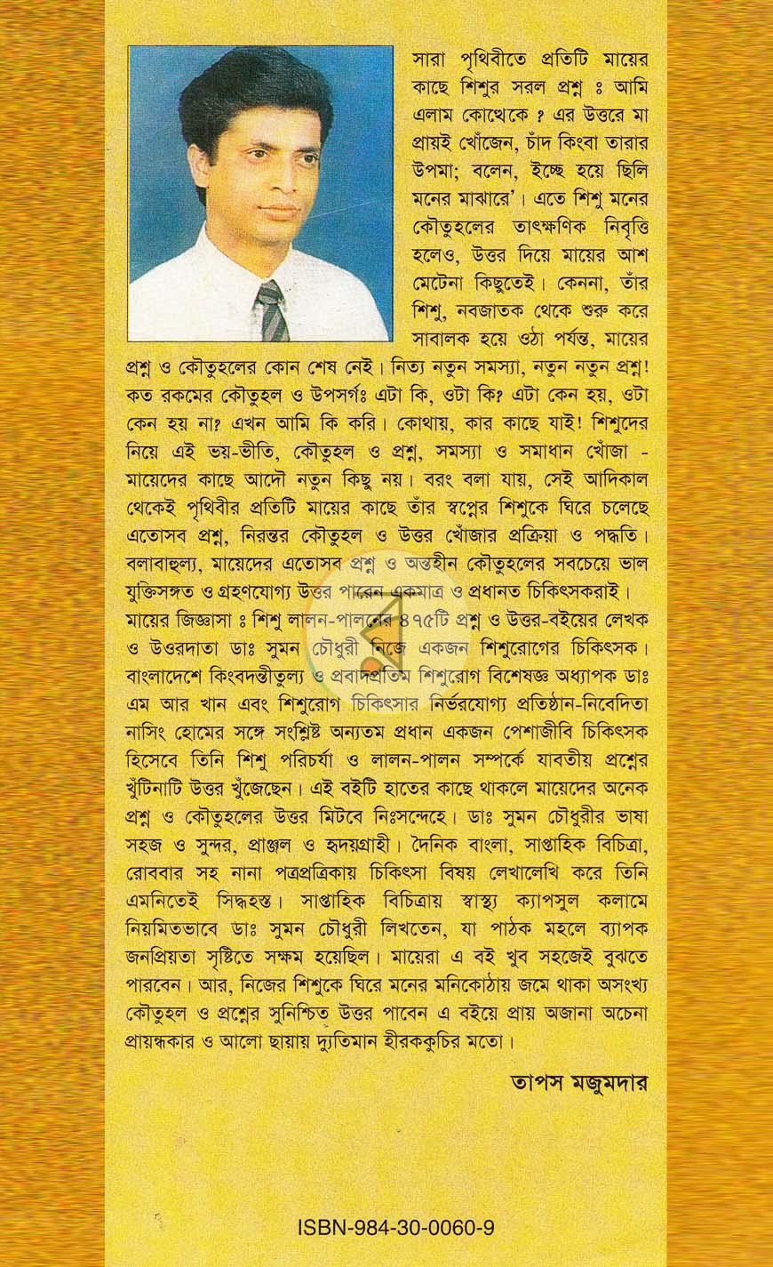 পাতা 13