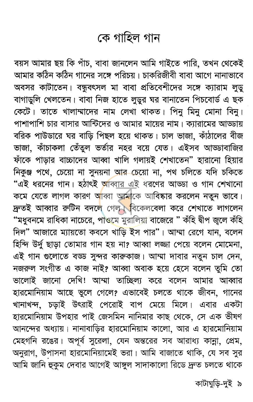পাতা 5