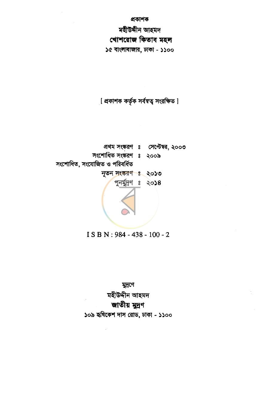 পাতা 2