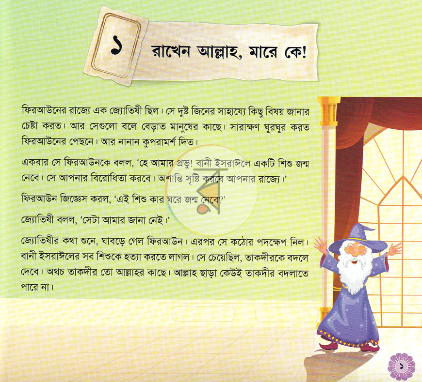 পাতা 32