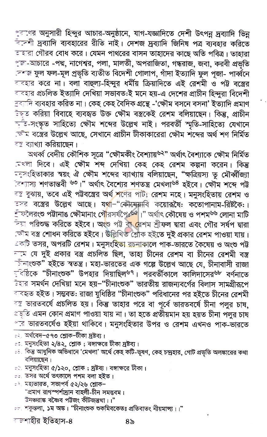 পাতা 21