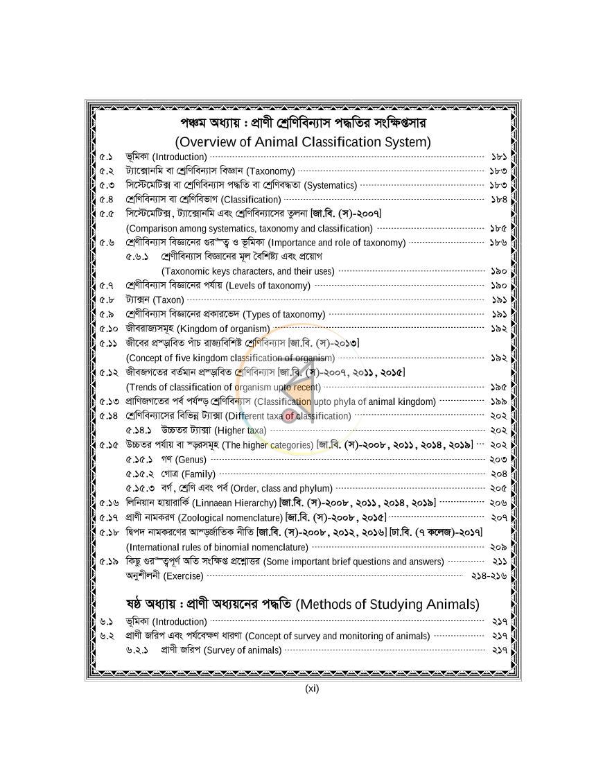 পাতা 10