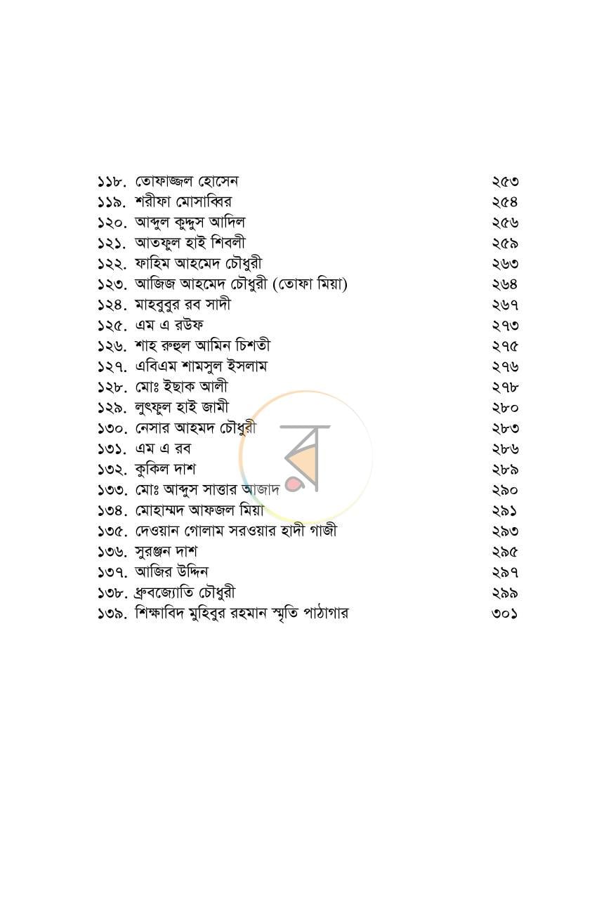 পাতা 3