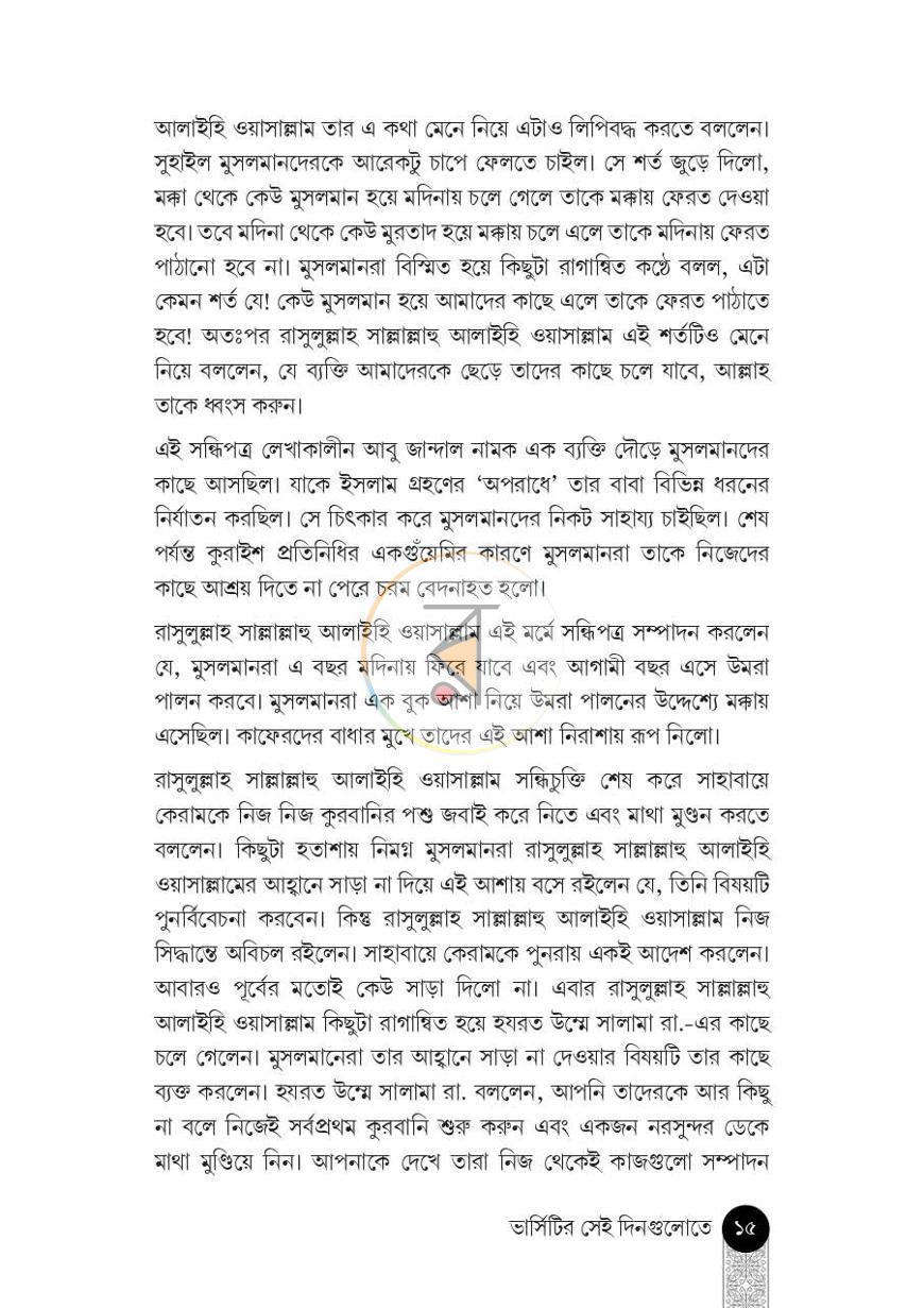 পাতা 11