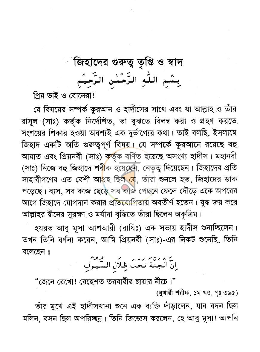 পাতা 4