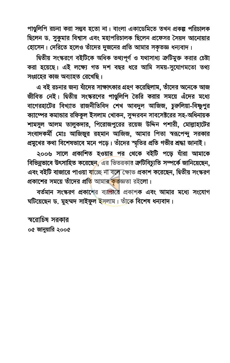 পাতা 11