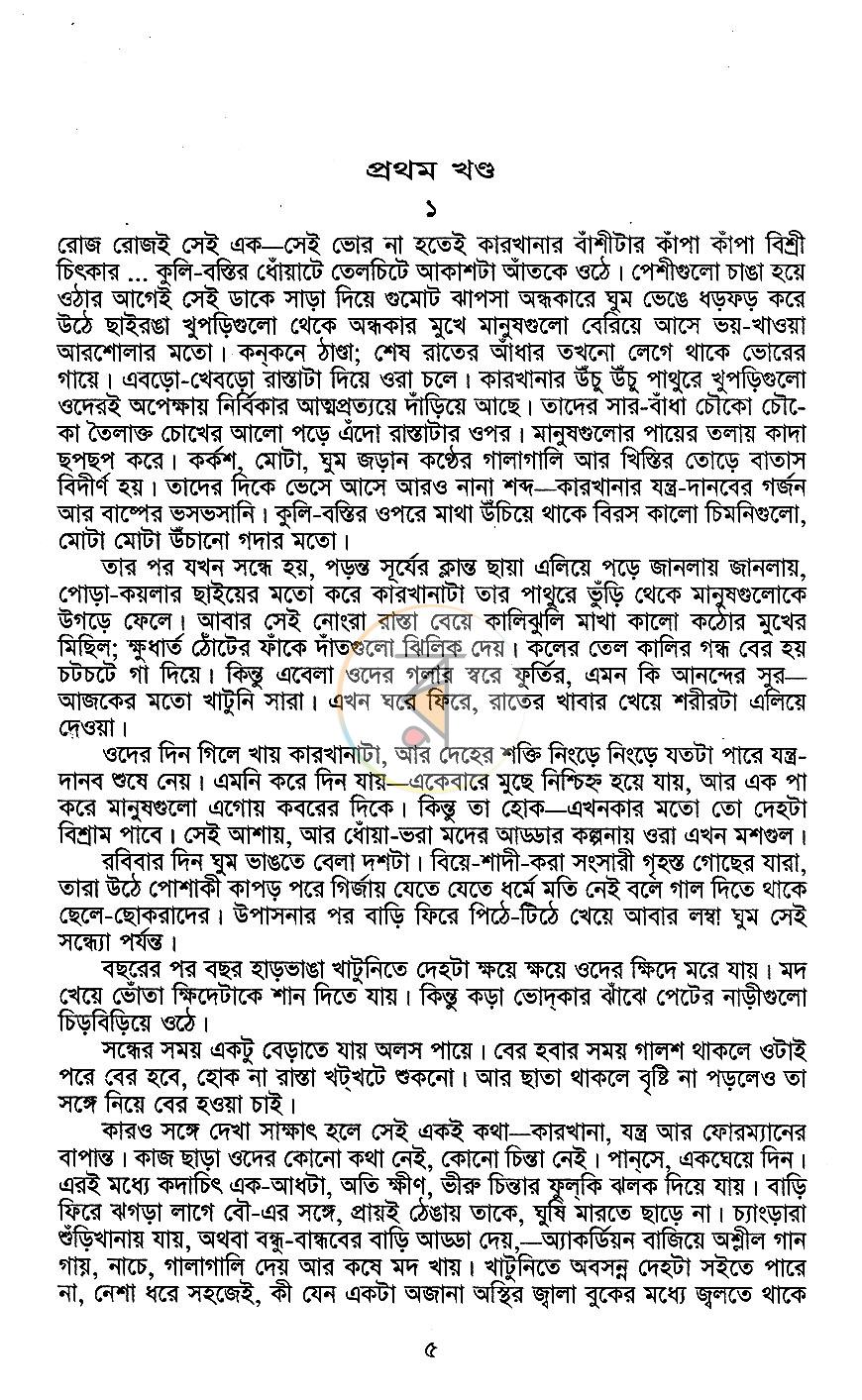 পাতা 3