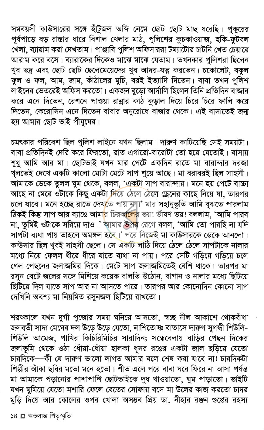 পাতা 10