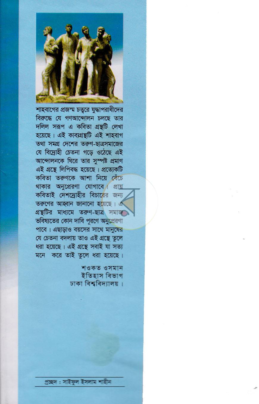 পাতা 1