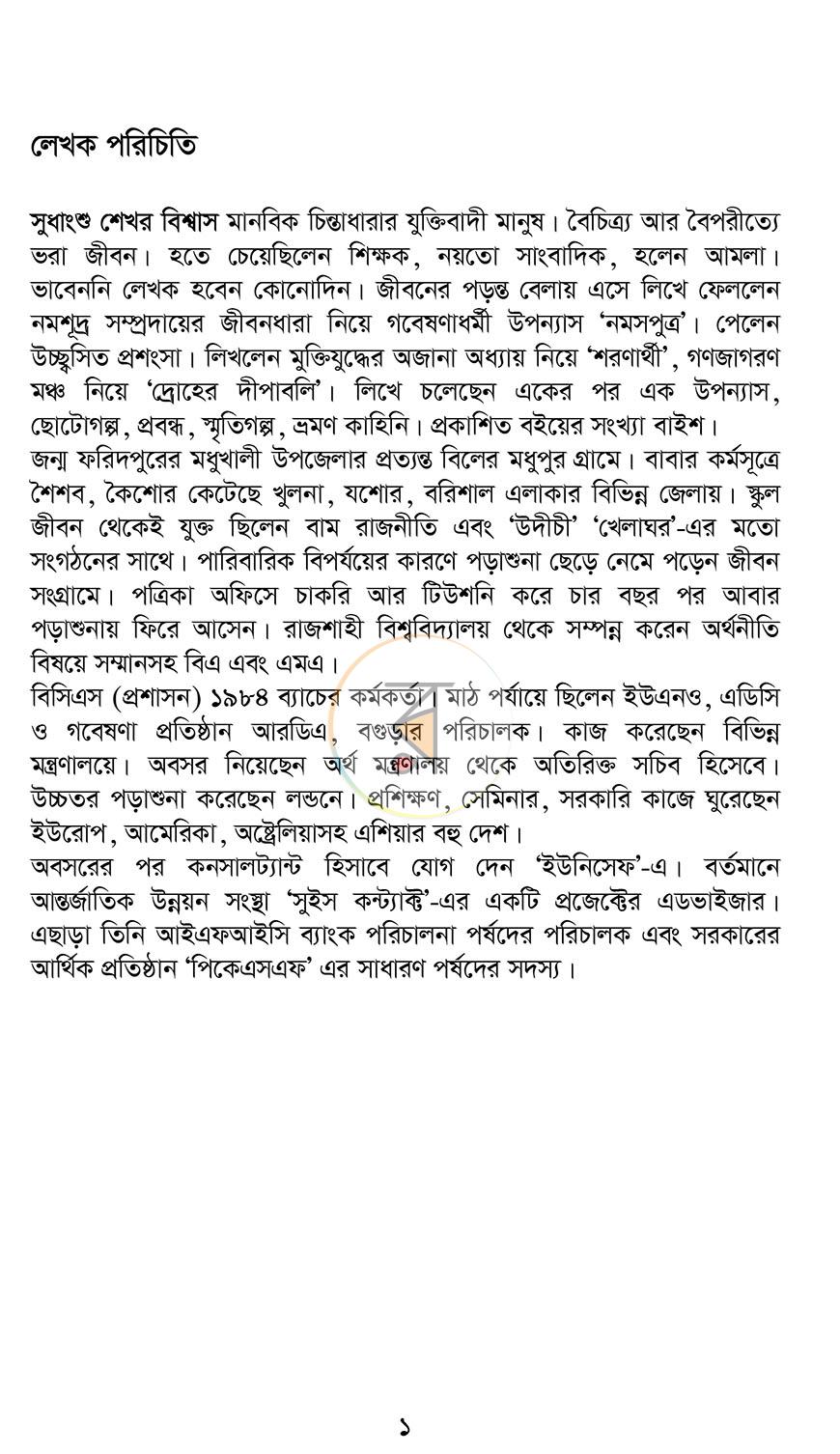 পাতা 1