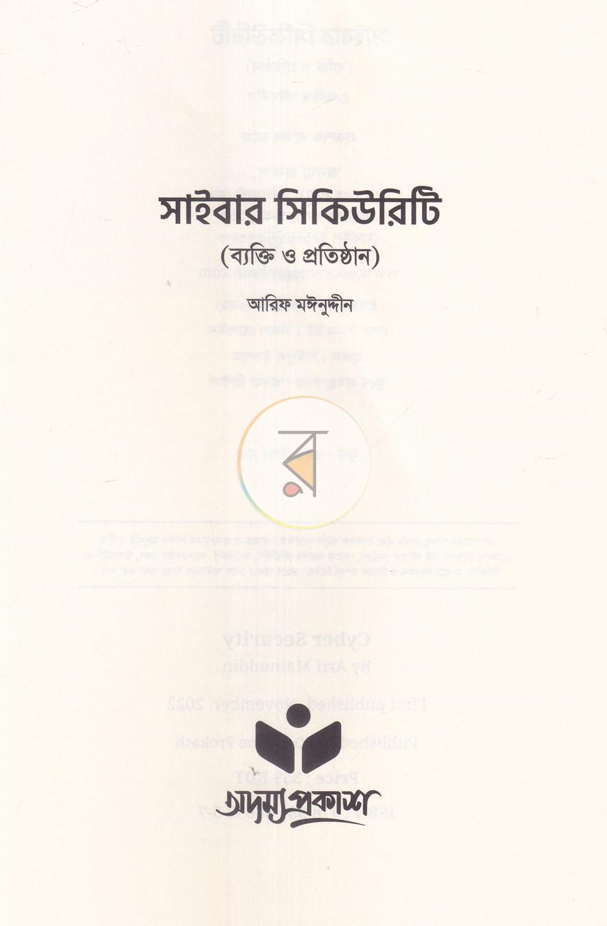 পাতা 1