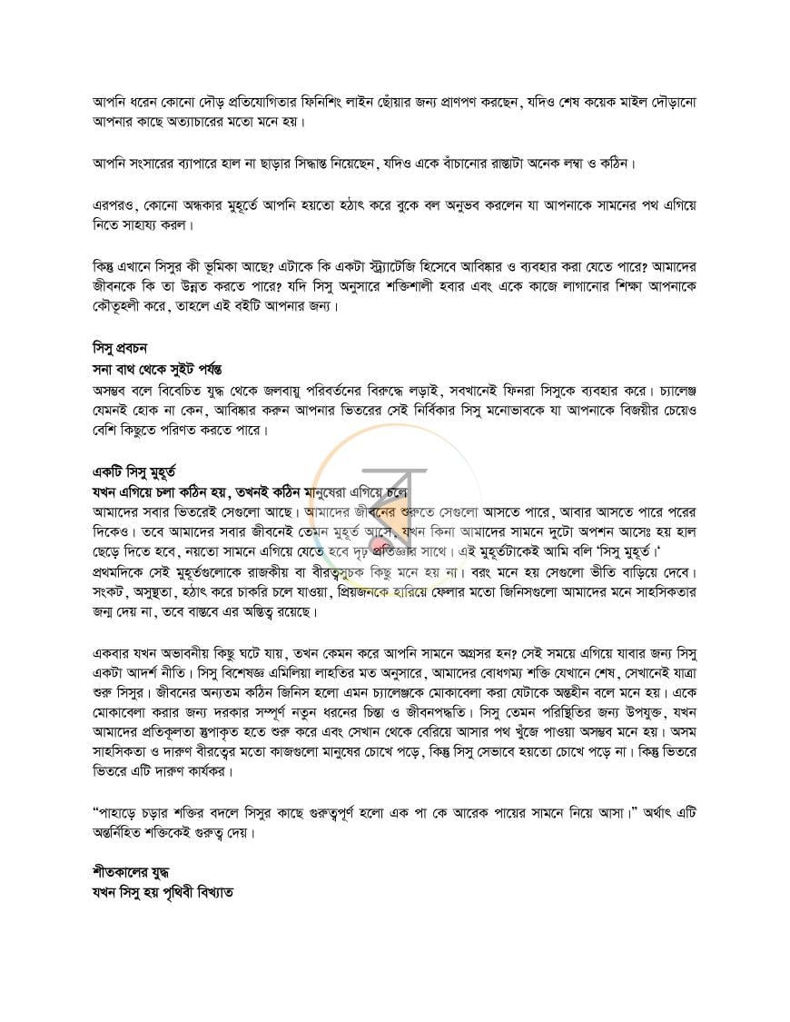 পাতা 8