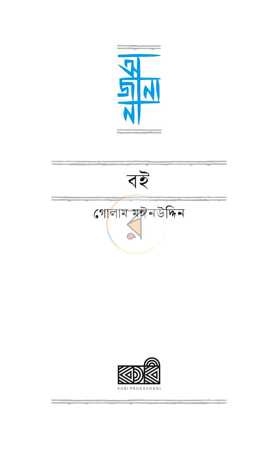 পাতা 4