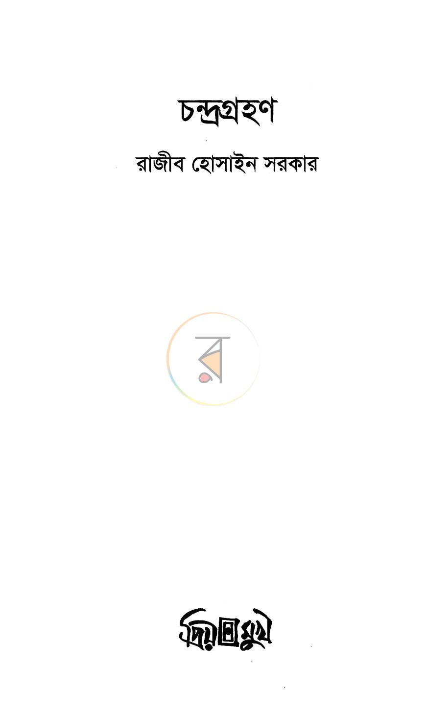 পাতা 2
