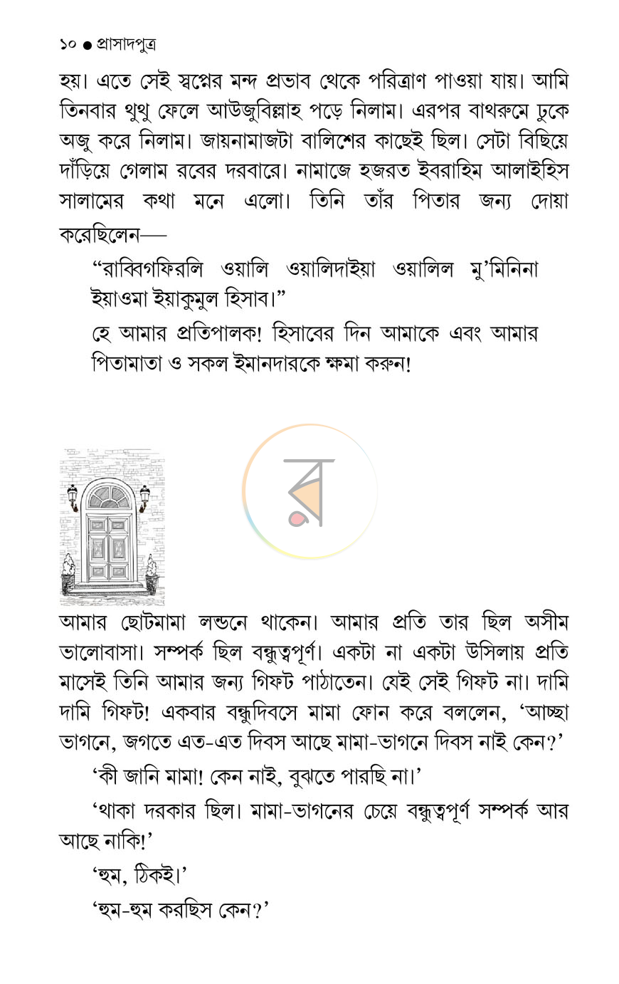 পাতা 6