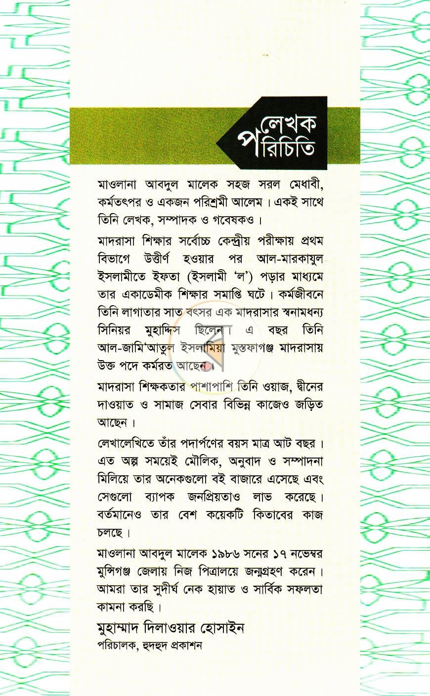 পাতা 1