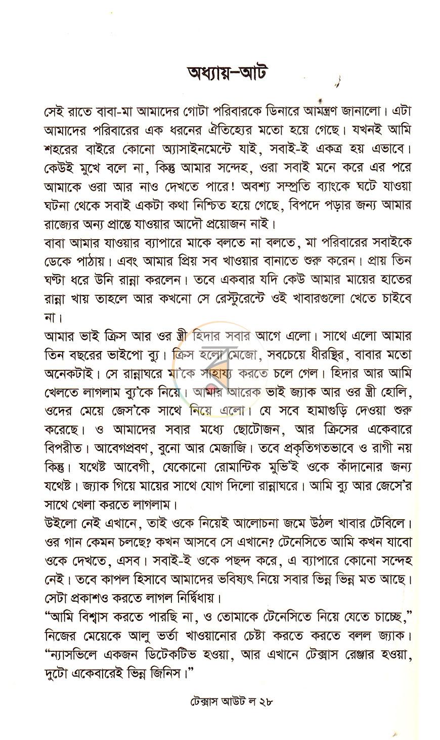 পাতা 18