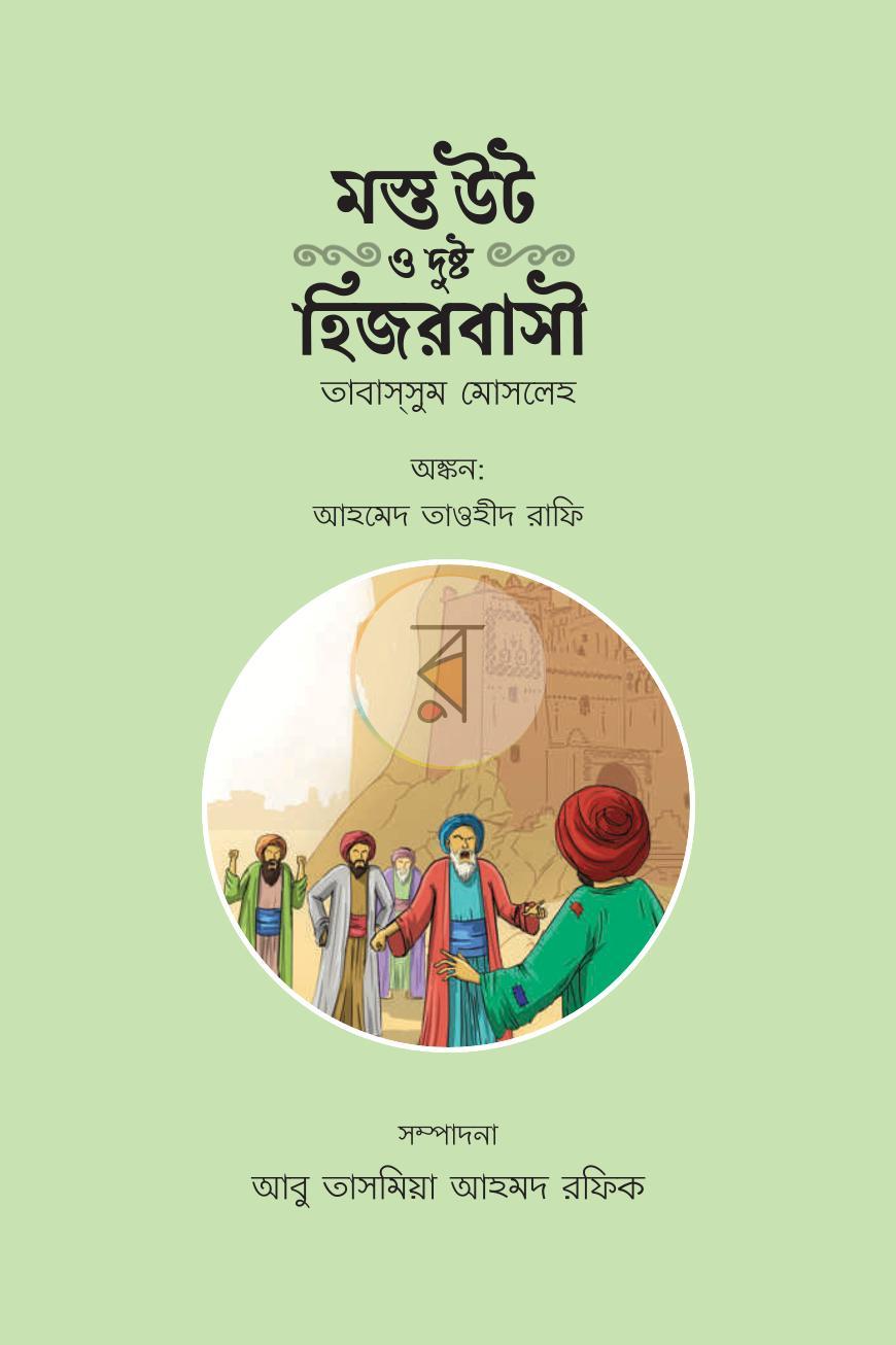 পাতা 4