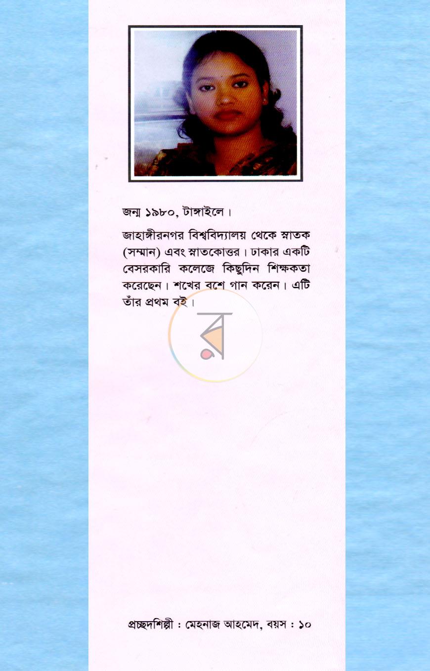 পাতা 7