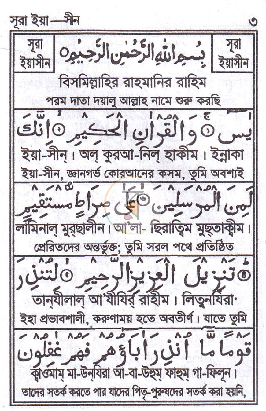পাতা 3