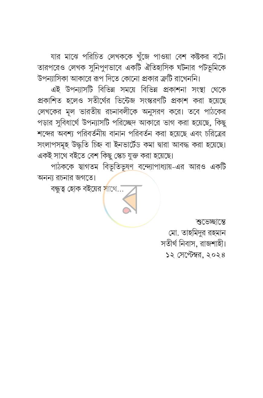 পাতা 4