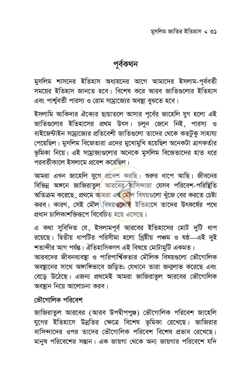 পাতা 31