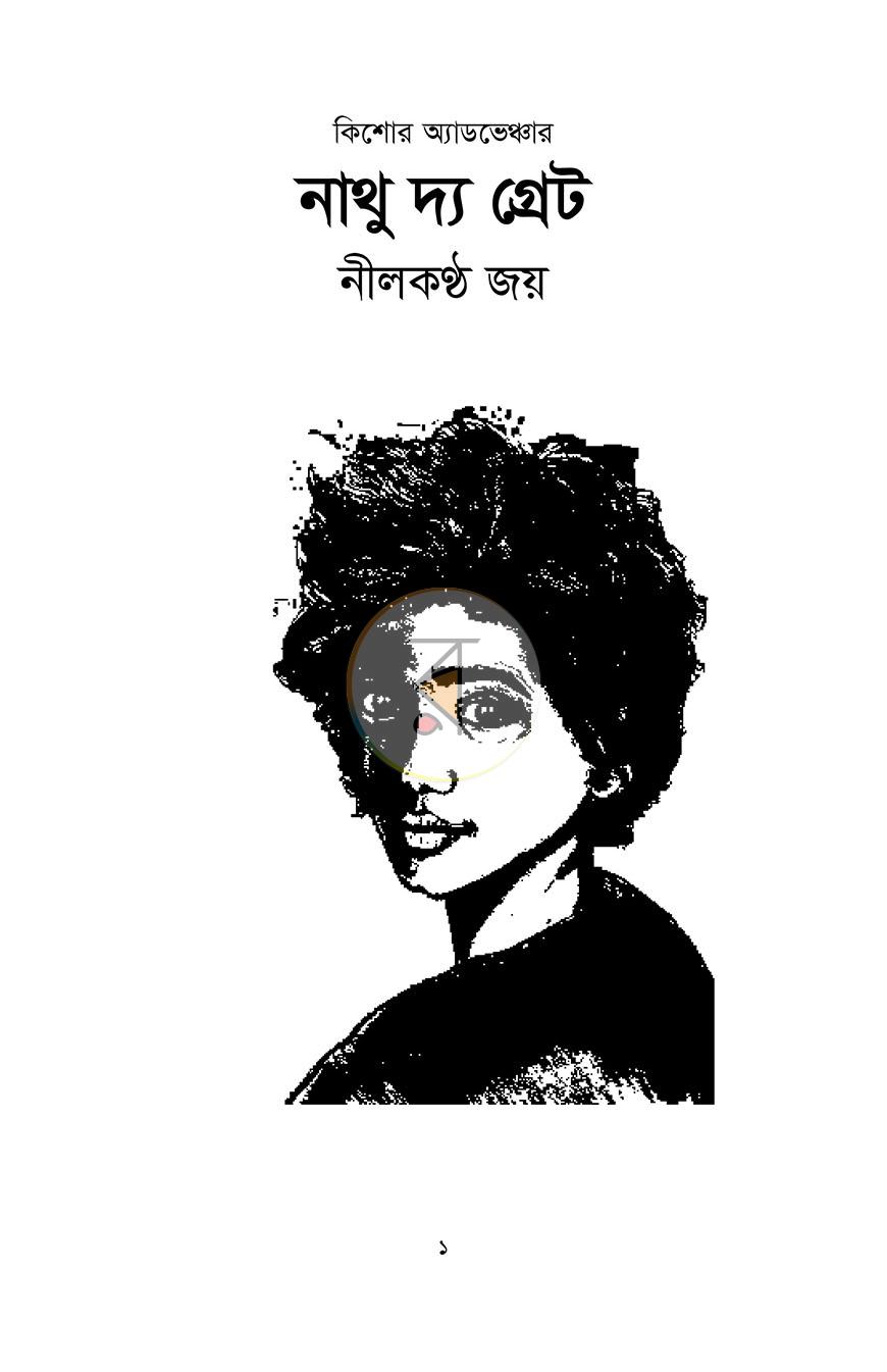 পাতা 1