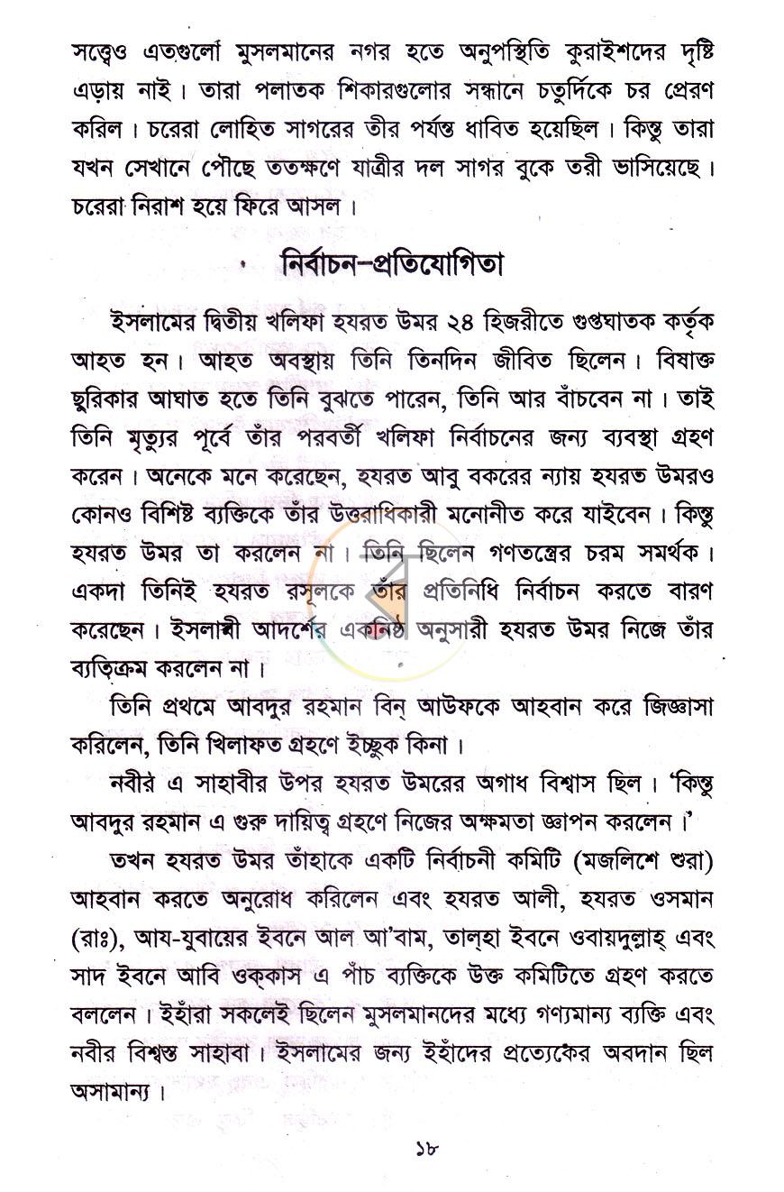 পাতা 10
