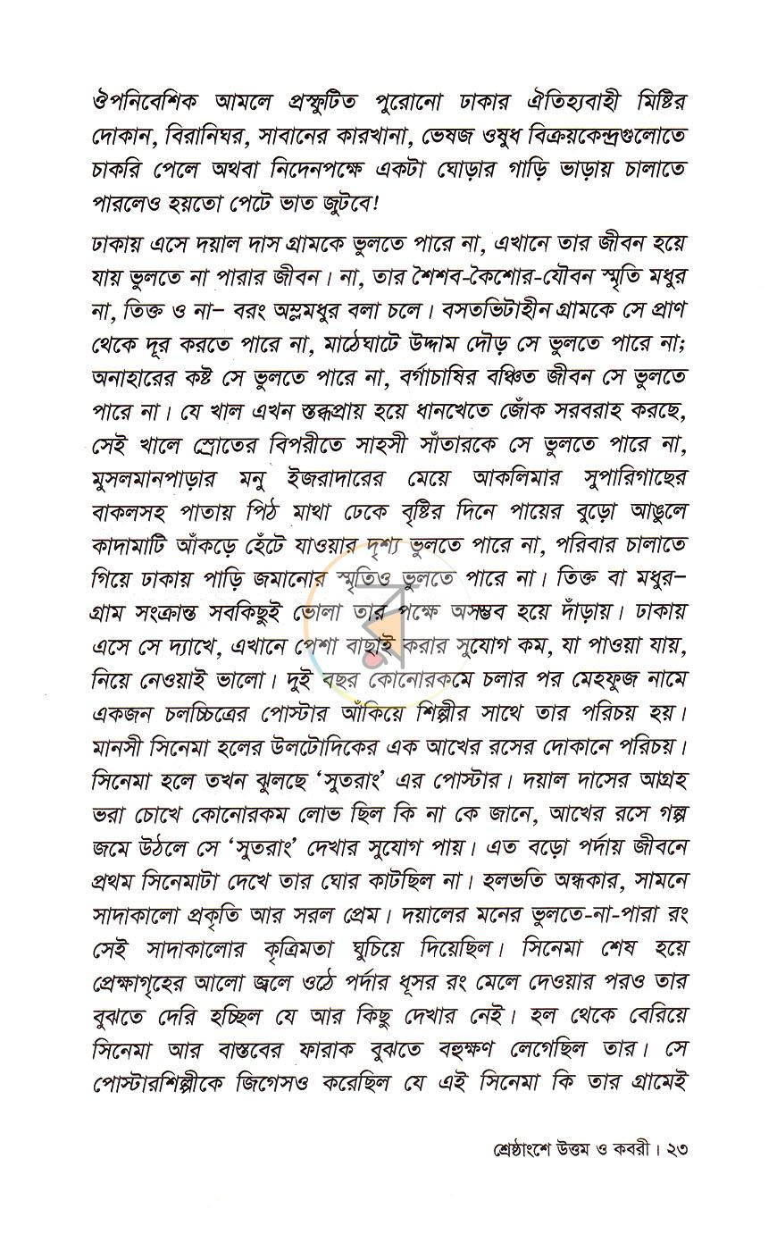 পাতা 10