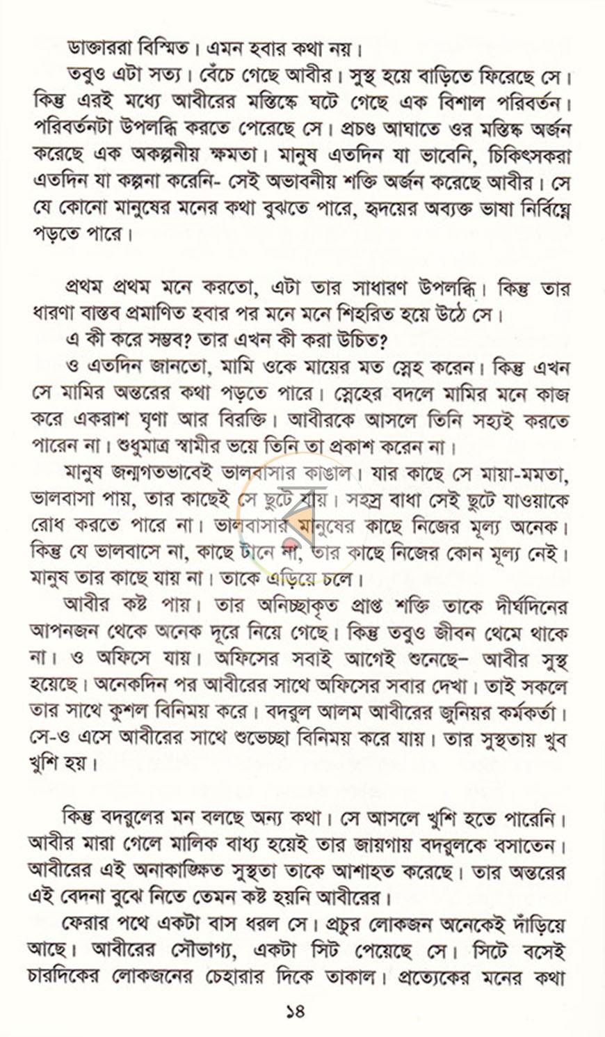 পাতা 9